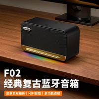 百亿补贴：联想 生态异能者F02音箱复古便携一体式3D立体音手机桌面蓝牙音响
