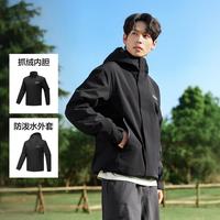 斯凯奇 25年秋冬三合一可拆卸魔方冲锋衣男运动外套
