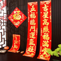 欢喜庆 2026年高档绒布书法对联 1.5米-门迎/户纳