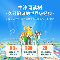 奇奇学【重磅牛津树点读版】牛津树分级阅读校园版 拓展阅读自然拼读1+-9系列 童老师讲故事 全套原版教材英语分级阅读绘本读物幼小衔接英文自然拼读幼儿故事书籍套装新年元旦 不含点读笔