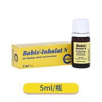 Babix 德国Babix通鼻精油感冒鼻塞百里香0岁婴幼儿童通气效期26年8月