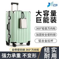  亿煊 减重 行李箱 万向轮 密码锁