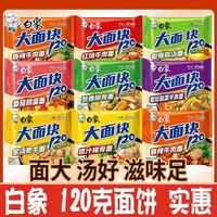  BAIXIANG/白象 原汁红烧猪骨香辣 方便面
