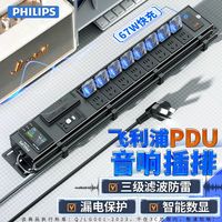  PHILIPS/飞利浦 分控 排插 USB氮化镓充电 漏电保护