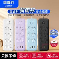 奥睿科小胖条USB插座总控插排插线板多功能插板多线多孔家用办公