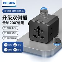 飞利浦插座全球通用港澳转换插头英美日韩国际旅行转换器
