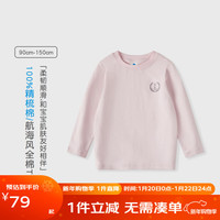 丽婴房 儿童全棉长袖T恤 男童女童卫衣（任选2件）