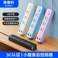  ORICO/奥睿科 总控开关 排插 USB带线 typec