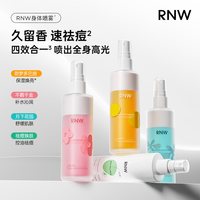 如薇 持久保湿 身体乳喷雾