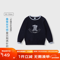丽婴房 儿童针织毛衣 复古学院风春季款针织毛衣春季上衣2026春新款 藏青 90 cm
