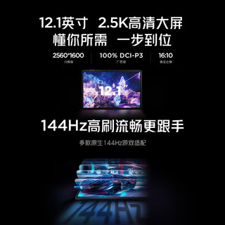 努比亚红魔电竞平板电脑Pro 10.9英寸满血骁龙8系列 144Hz高刷学习娱乐游戏办公 16G+512G暗夜骑士3D探索版 标配