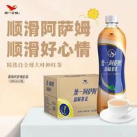 统一 阿萨姆500ml*15瓶 整箱奶茶瓶装混合茉莉原味奶茶饮品