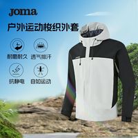 百亿补贴：Joma 运动外套男冬季新款户外防泼水梭织外套男装带帽上衣