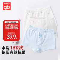好孩子 男孩内裤 男童A类纯棉短裤 5A抗菌平角内裤男 宝宝内裤3条装-本白
