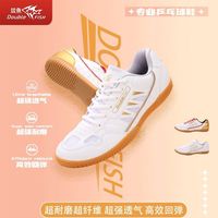 双鱼 乒乓球鞋运动鞋女鞋专业乒乓训练男款防滑透气比赛专用羽排鞋