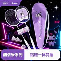 麦斯卡 三丽鸥库洛米联名羽毛球拍正品成人全碳素超轻专业铝碳双拍