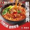  Mr.Lee/李先生 速食 红烧牛肉方便面