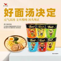 统一 汤达人韩式方便面酸辣拉面日式泡面杯装速食桶装即食宿舍夜宵