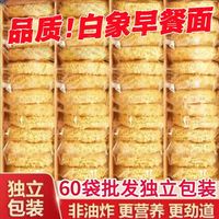白象早餐面大碗面鸡蛋方便面饼非油炸整箱装火锅面条炒面