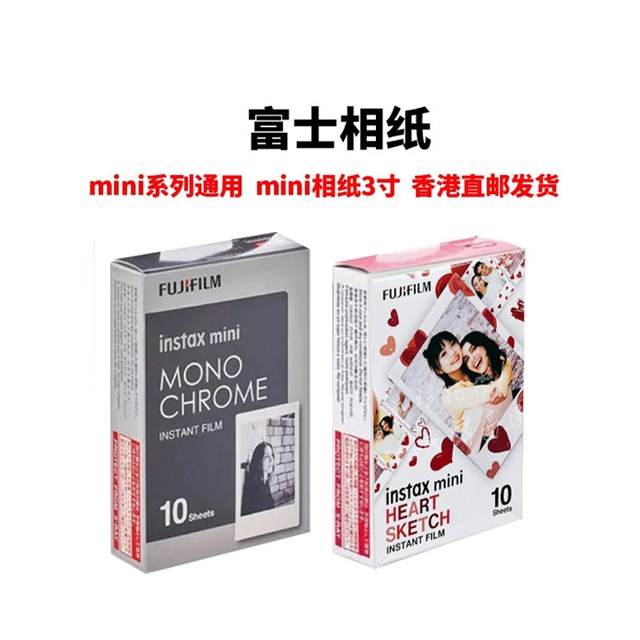 富士 30张富士立拍立得相纸mini系列3寸适用mini12/99/11/90/40机型包装日期随机不包成像香港直邮