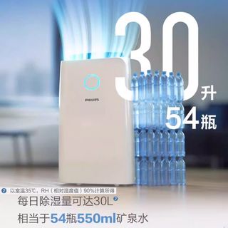  PHILIPS/飞利浦 DE3203 除湿机