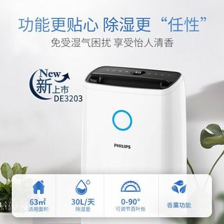  PHILIPS/飞利浦 DE3203 除湿机