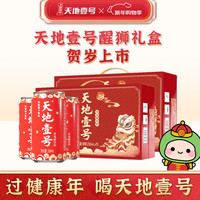 天地壹号 解腻佐餐饮品 苹果醋饮料 醒狮版230ml*15罐*2箱 箱装