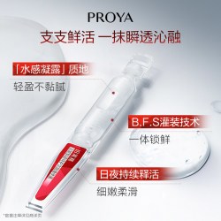 珀莱雅 抗皱紧致淡纹 精华