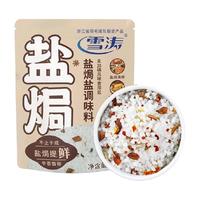 浙盐雪涛盐焗盐家用海盐粗盐焗海鲜焗虾焗盐鸡配料调味腌制大粒盐