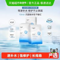  CHANDO/自然堂 补水修护 面膜套装