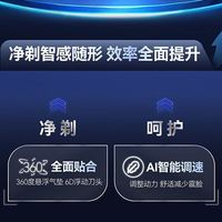 飞利浦 S5277 三刀头全身水洗 电动剃须刀