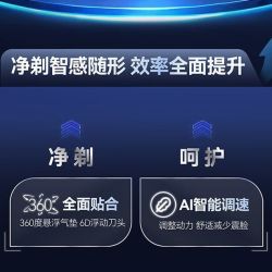 飞利浦 S5277 三刀头全身水洗 电动剃须刀