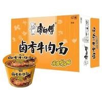 康师傅方便面经典卤香牛肉面5袋泡面速食面夜宵官网批发