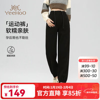 英氏 孕妇裤秋冬休闲运动卫裤直筒裤无托腹腰部可调节哈伦裤 黑色