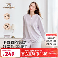 英氏 秋冬7A抑菌家居服V领双面磨毛月子服保暖套装 紫色