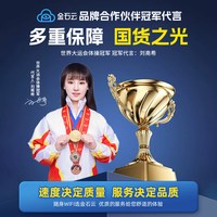 金石云 随身wifi2025新款移动便携式无线超高速wi-fi6网络办公全国通用流量上网卡