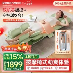 锐珀尔 O5按摩垫全身躺垫椅导轨床上按摩椅家用迷你颈椎腰部背部热敷气囊按摩仪器