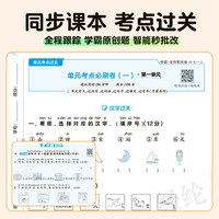 24秋小学学霸全程期末必刷卷上下册语文数学英语