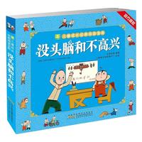 没头脑和不高兴任溶溶一二年级注音版小课外阅读书籍