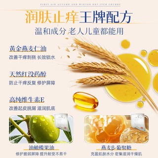  ORGINESE/欧橘 止痒 身体乳