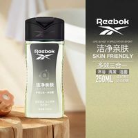 Reebok 男士沐浴 洁面洗沐洗头膏 亲肤沐浴