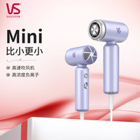  VS/沙宣 高速速干 吹风机  梦幻紫