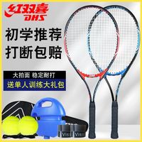 红双喜 网球训练器 单人打带线回弹 初学者儿童自练神器