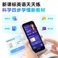  youdao/网易有道 全面屏 听力宝