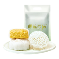 榴莲西施 苏丹王果肉冰皮月饼 50g*8枚 袋装