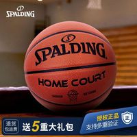 百亿补贴：斯伯丁 专业比赛篮球 官方正品 7号