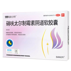 康妇特 硝呋太尔制霉素阴道软胶囊(0.5g:20万U)*6粒/板/盒