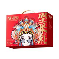 味滋源国潮坚果礼盒夏威夷果混合干果零食礼包年货s