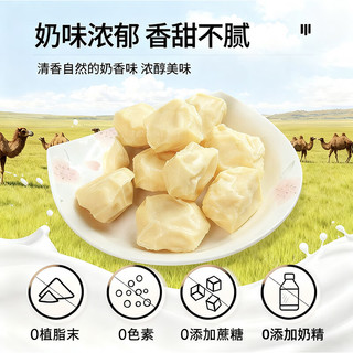 牧民人家 驼奶疙瘩 无蔗糖 500g 休闲零食