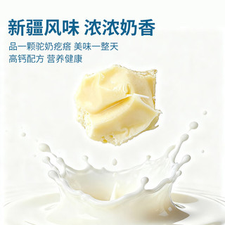 牧民人家 驼奶疙瘩 无蔗糖 500g 休闲零食